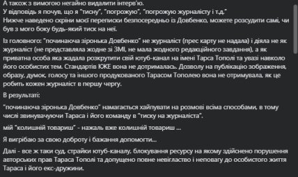 Допис адвоката