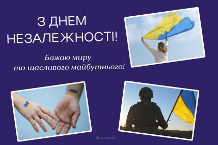 День незалежності картинки 24 серпня