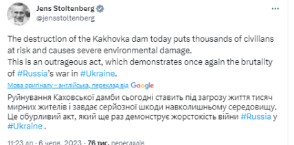 Реакція НАТО на підрив Каховської ГЕС