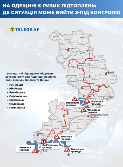 Где есть риск подтоплений в Одесской области