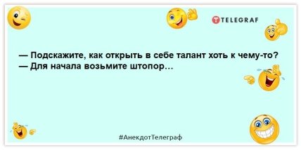 анекдот про бутылку