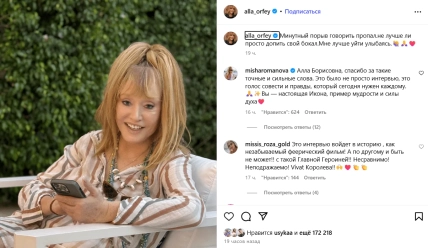 Алла Пугачева как отреагировала на "отмену" в России