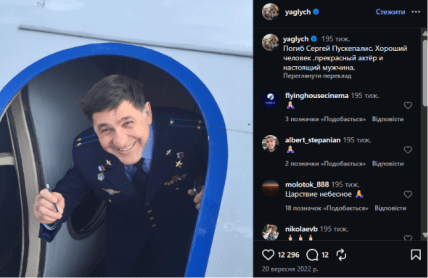 Сергей Пускепалис