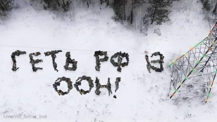 Портрет Бандеры из трупов солдат - мемы и онлайн бот