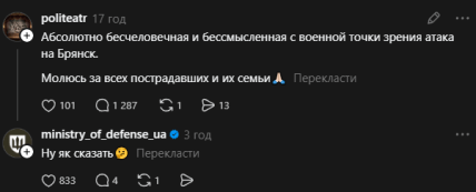 Коментар Міноборони України