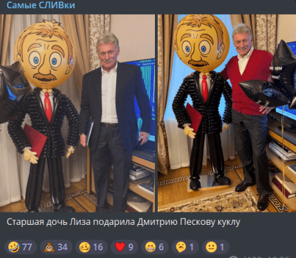 Пєсков лялька надувна