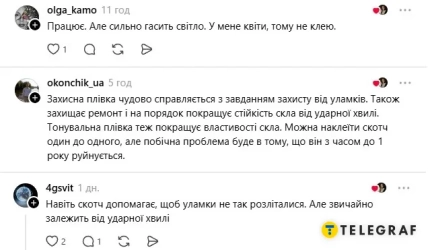 Пользователи Threads пишут, что плёнка может удержать осколки, но уменьшить количество света
