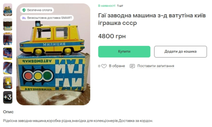 Автомобіль ДАІ