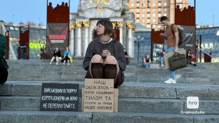 Митинг в Киеве против законопроекта 13452