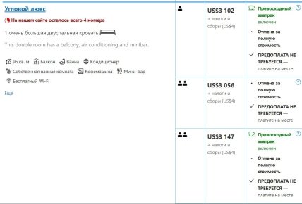 Спа-отель Brenners Park