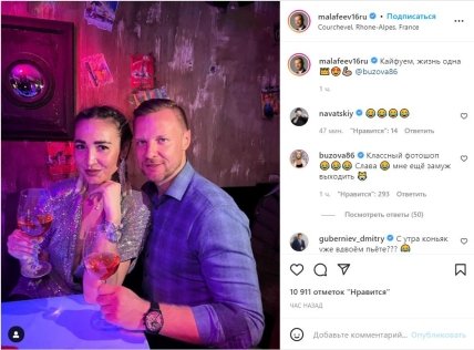 Оля Бузова на странице у Малфеева