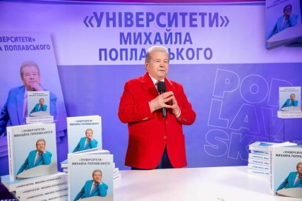 Поплавський презентував нову книгу