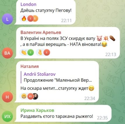 Скриншот комментариев