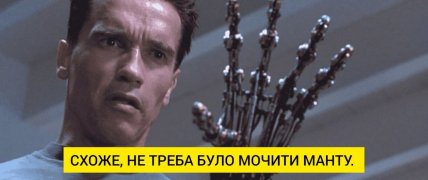 Дети боялись намочить Манту