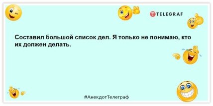 анекдот о лени