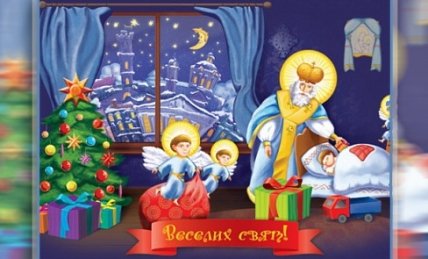 Куда пойти с ребенком на День святого Николая: мк в экспериментаниуме