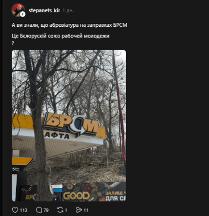 Коментар у соцмережі Threads