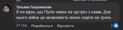 Коментарі користувачів