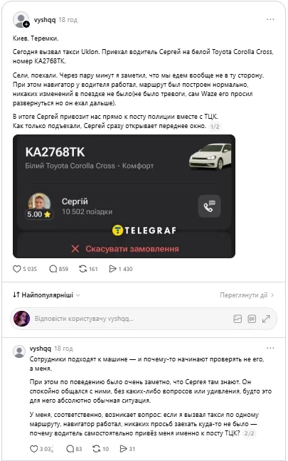 Скриншот допису зі скаргою на Uklon