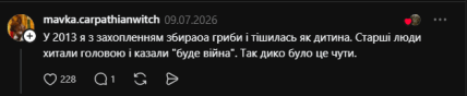 Комментарий из Threads