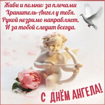 С именинами Владимир