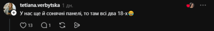 Комментарий из Threads