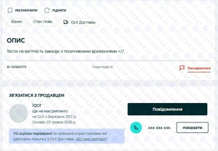 В Украине продают положительные тесты на беременность