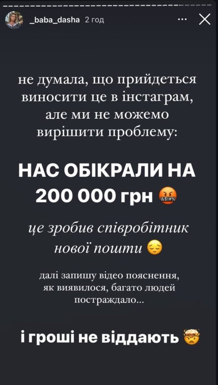 Бабу Дашу обокрали на почте