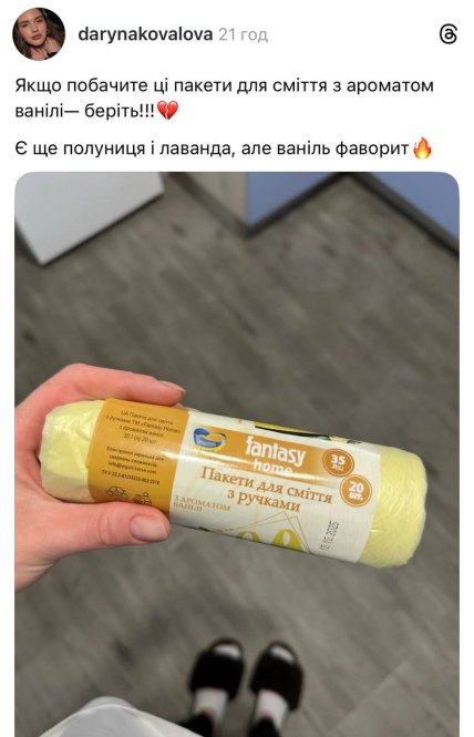 Ароматные пакеты что известно