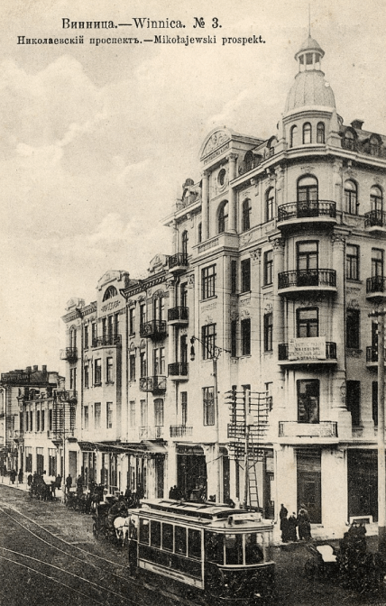 Отель "Савой" 1910 год