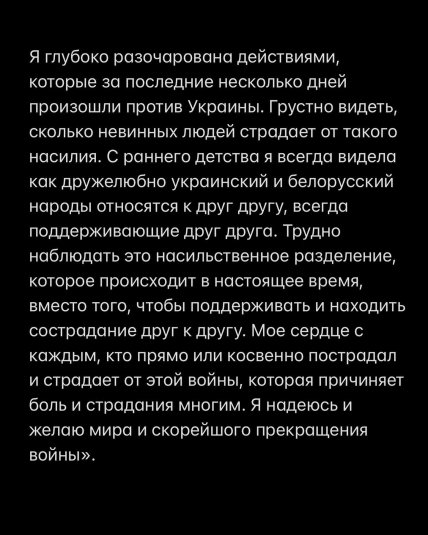 Азаренко публично выступила против войны еще в марте 2022 года