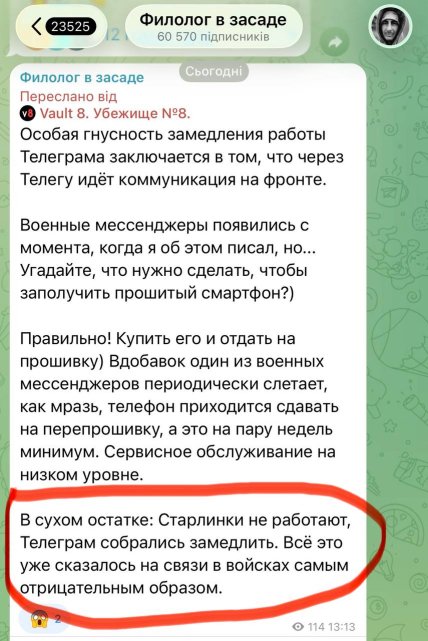 У Росії уповільнили Телеграм
