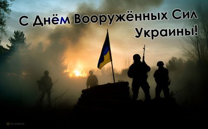 з Днем збройних сил України, листівки, картинки, вітання