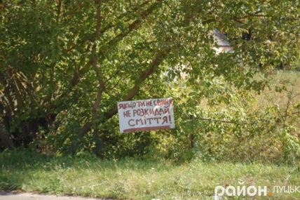 Село Сирники Волинська область
