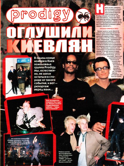 Пресса о киевском концерте Prodigy