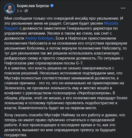 Найем_увольнение_2