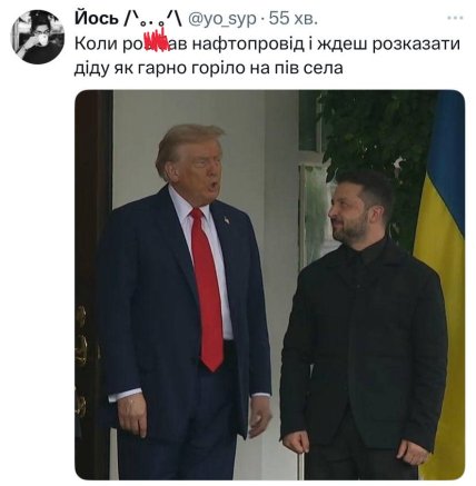 Мем о встрече Зеленского и Трампа