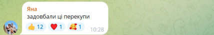 Коментарі у соцмережі