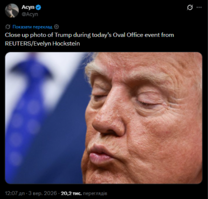 Трамп Дональд