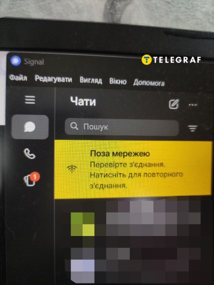 Збій у Signal