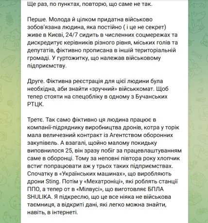 Пост Бориса Філатова 16.03.2026