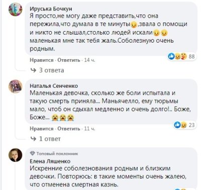 Убийство Маши Борисовой