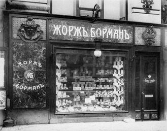 Магазин солодощів Жорж Борман, Харків