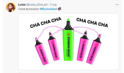 приколы про Евровидение 2023