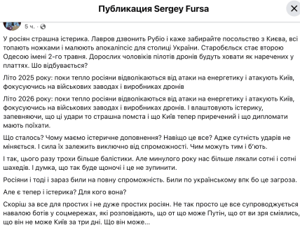 Сообщение Фурсы