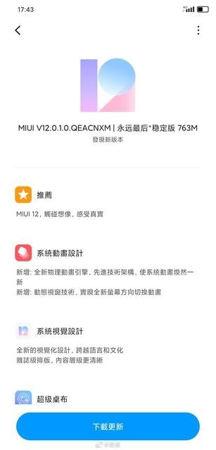 MIUI 12