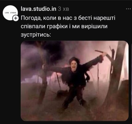 Меми про негоду в Україні