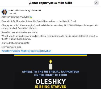 Скриншот обращения к оон