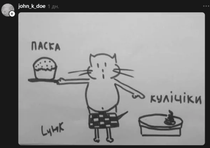 мем о куличе