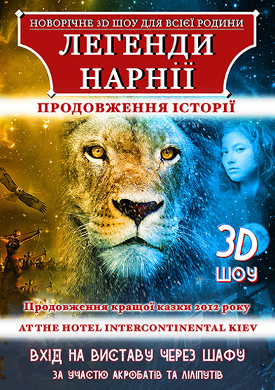 Детская афиша на выходные 28-29 декабря - изображение №6